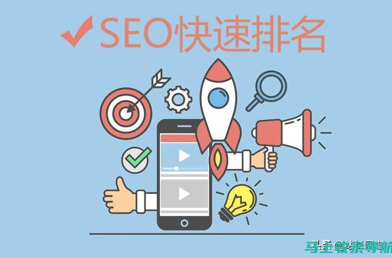 SEO优化助力提升网店流量与转化率