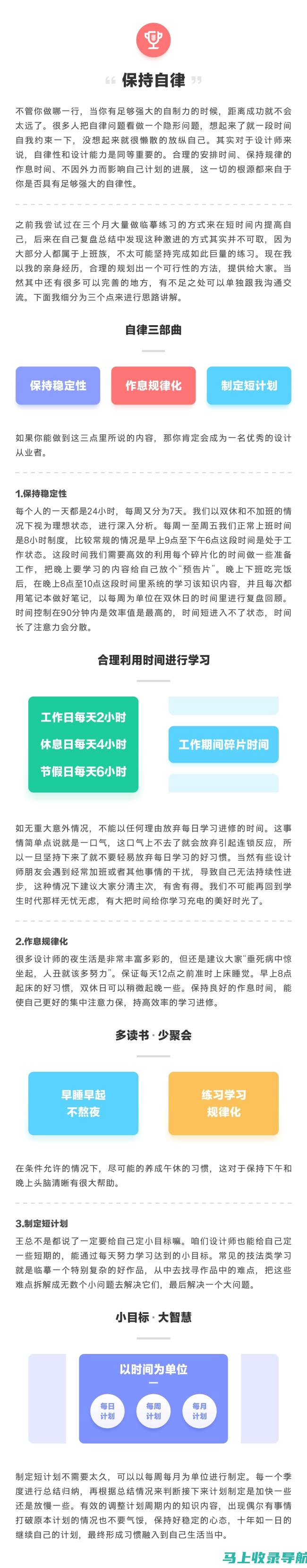 草根站长如何逆袭成功找到理想工作职位？探索职业发展之路。