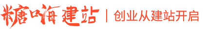 糖果网络,糖嗨建站,合肥小程序制作,合肥小程序商城,合肥网站优化,合肥网站推广,合肥短视频拍摄,合肥网站建设,合肥抖音推广,合肥seo,合肥网站优化公司,合肥